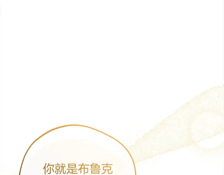 漫画《反派少女被爱意围绕》第47话 我记住了你的所有喜好…第159张图