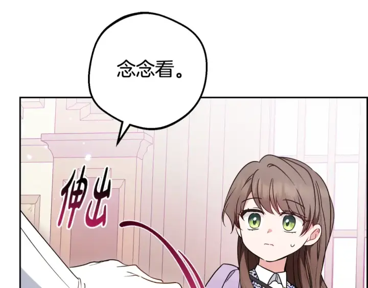 漫画《反派少女被爱意围绕》第47话 我记住了你的所有喜好…第166张图