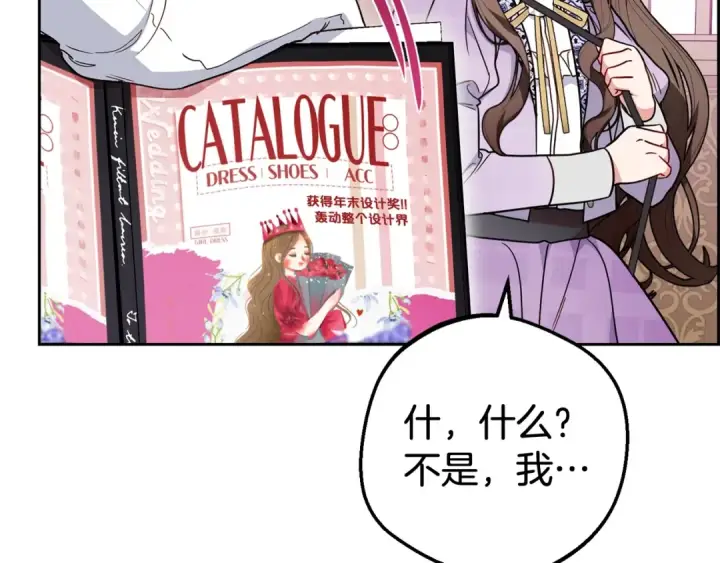 漫画《反派少女被爱意围绕》第47话 我记住了你的所有喜好…第167张图