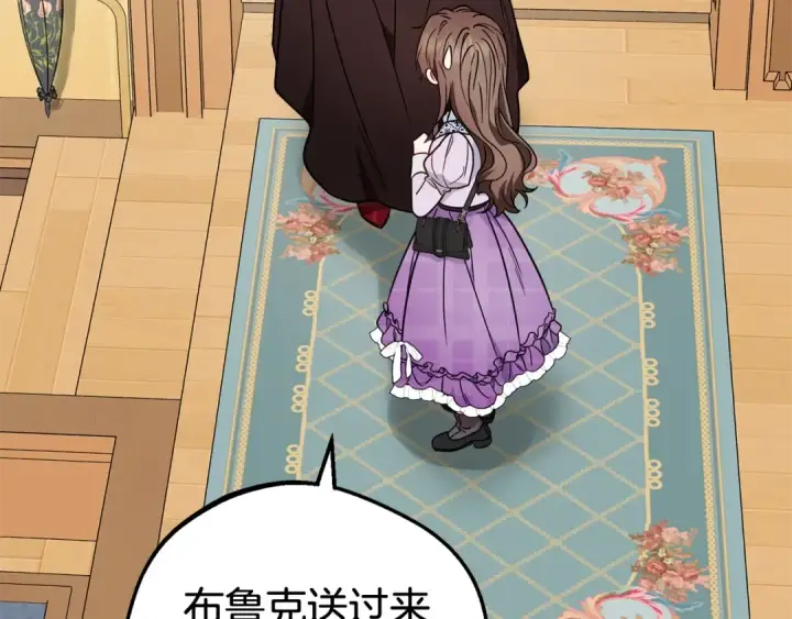漫画《反派少女被爱意围绕》第47话 我记住了你的所有喜好…第170张图
