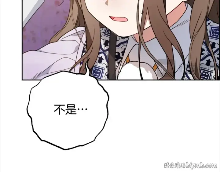 漫画《反派少女被爱意围绕》第47话 我记住了你的所有喜好…第176张图