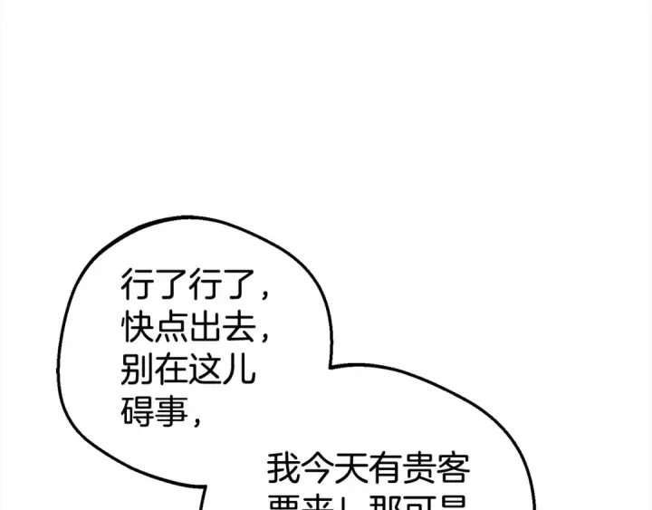 漫画《反派少女被爱意围绕》第47话 我记住了你的所有喜好…第177张图