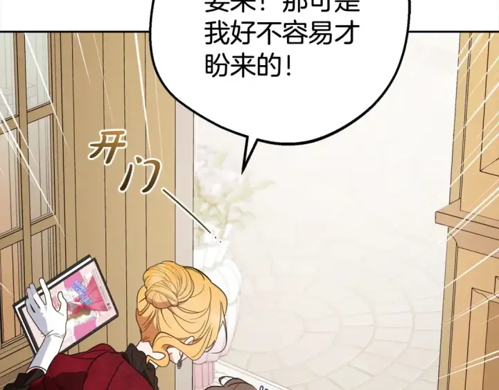 漫画《反派少女被爱意围绕》第47话 我记住了你的所有喜好…第178张图