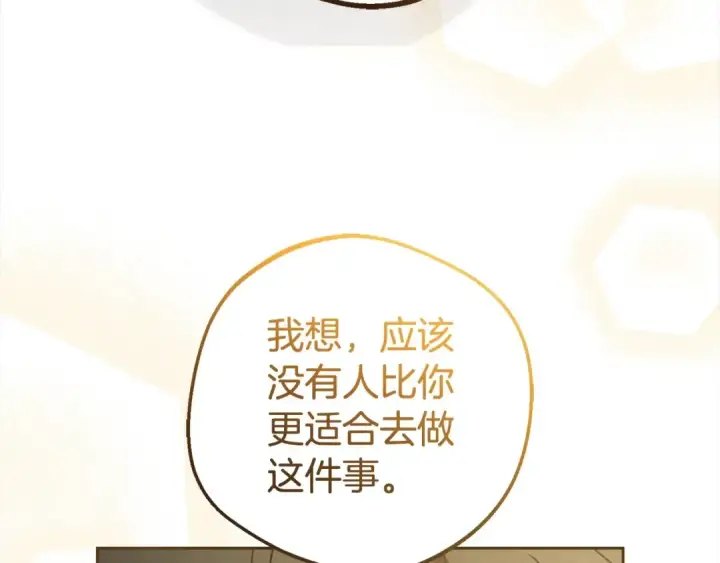 漫画《反派少女被爱意围绕》第47话 我记住了你的所有喜好…第18张图