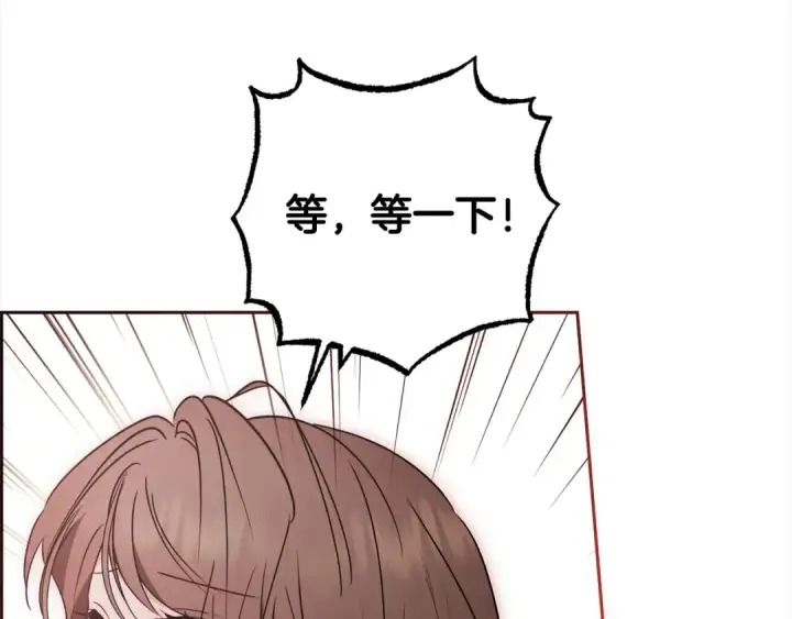 漫画《反派少女被爱意围绕》第47话 我记住了你的所有喜好…第181张图
