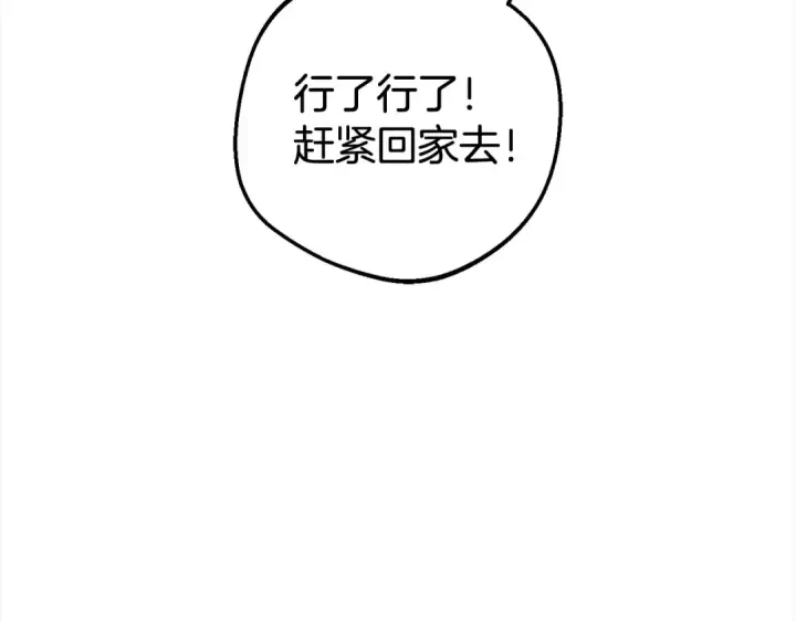漫画《反派少女被爱意围绕》第47话 我记住了你的所有喜好…第183张图