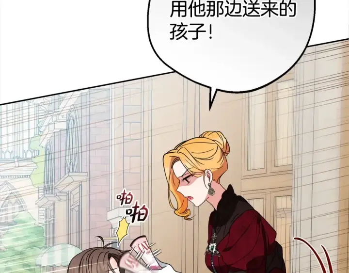 漫画《反派少女被爱意围绕》第47话 我记住了你的所有喜好…第189张图