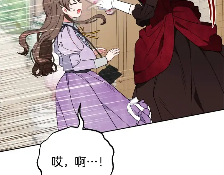漫画《反派少女被爱意围绕》第47话 我记住了你的所有喜好…第190张图