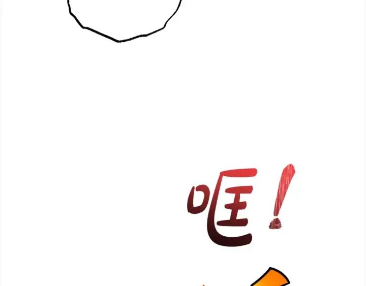漫画《反派少女被爱意围绕》第47话 我记住了你的所有喜好…第191张图