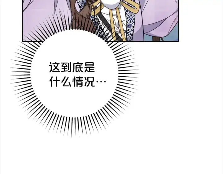 漫画《反派少女被爱意围绕》第47话 我记住了你的所有喜好…第193张图