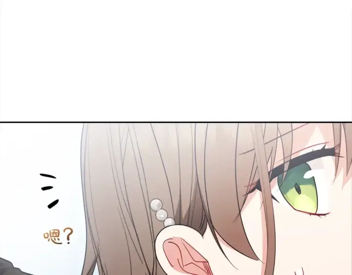漫画《反派少女被爱意围绕》第47话 我记住了你的所有喜好…第194张图