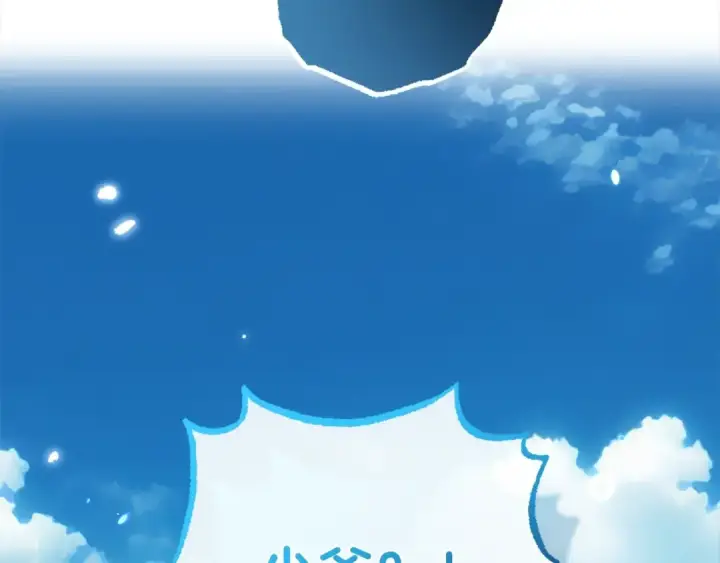 漫画《反派少女被爱意围绕》第47话 我记住了你的所有喜好…第201张图