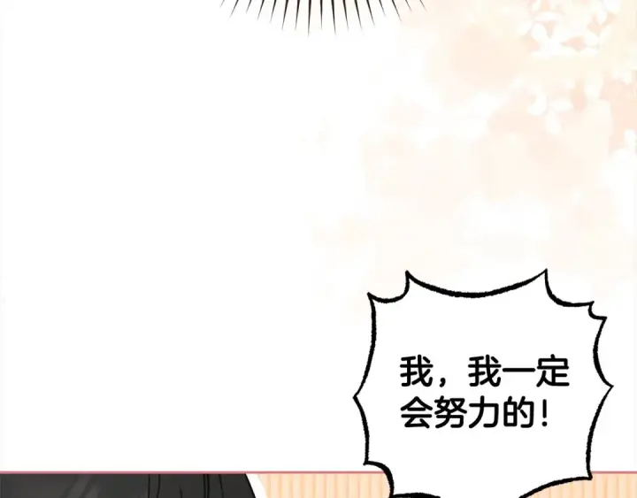 漫画《反派少女被爱意围绕》第47话 我记住了你的所有喜好…第22张图