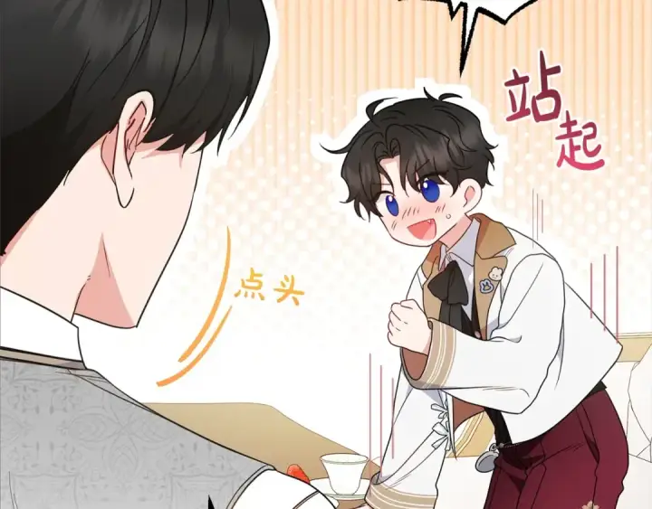 漫画《反派少女被爱意围绕》第47话 我记住了你的所有喜好…第23张图