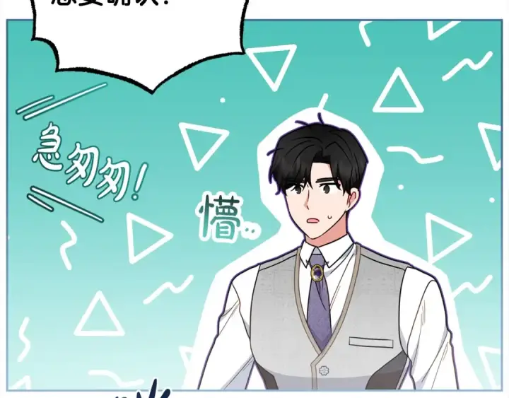 漫画《反派少女被爱意围绕》第47话 我记住了你的所有喜好…第31张图