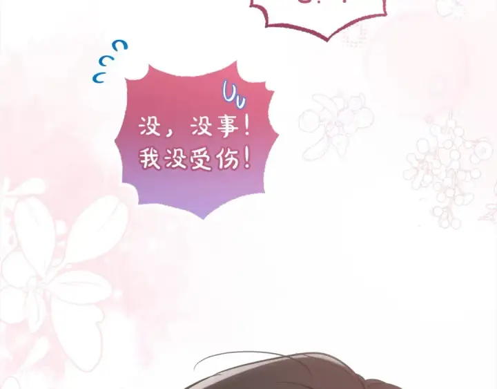 漫画《反派少女被爱意围绕》第47话 我记住了你的所有喜好…第33张图