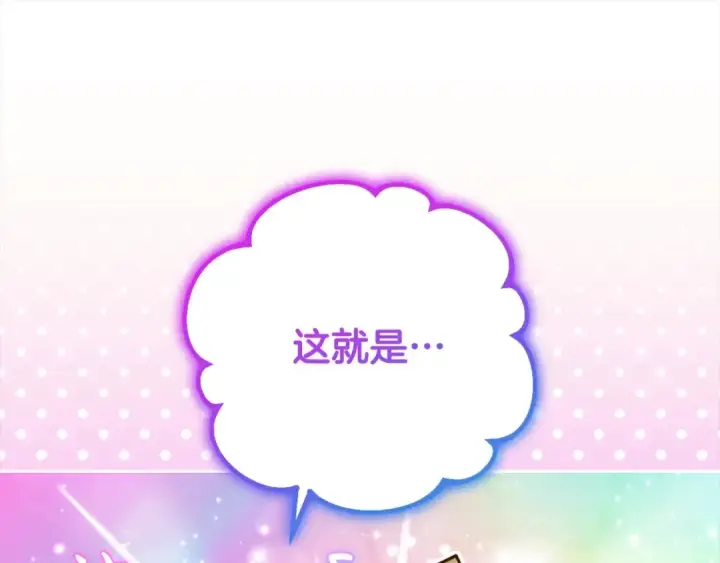 漫画《反派少女被爱意围绕》第47话 我记住了你的所有喜好…第41张图