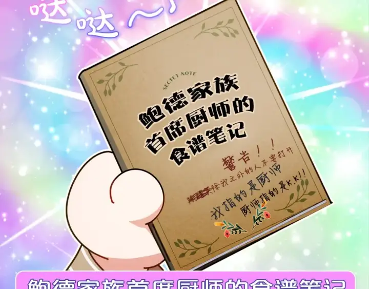 漫画《反派少女被爱意围绕》第47话 我记住了你的所有喜好…第42张图