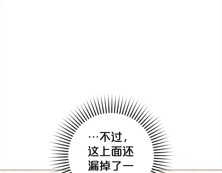 漫画《反派少女被爱意围绕》第47话 我记住了你的所有喜好…第47张图