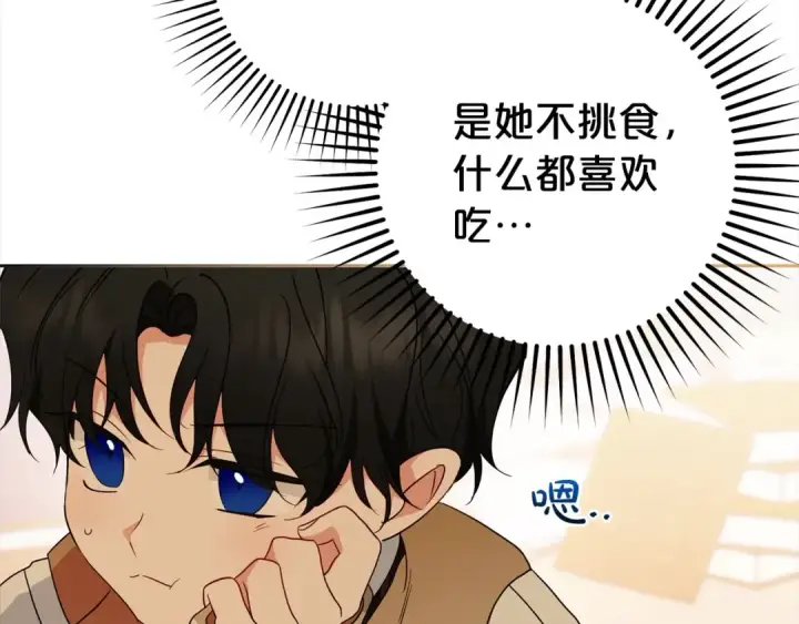 漫画《反派少女被爱意围绕》第47话 我记住了你的所有喜好…第51张图