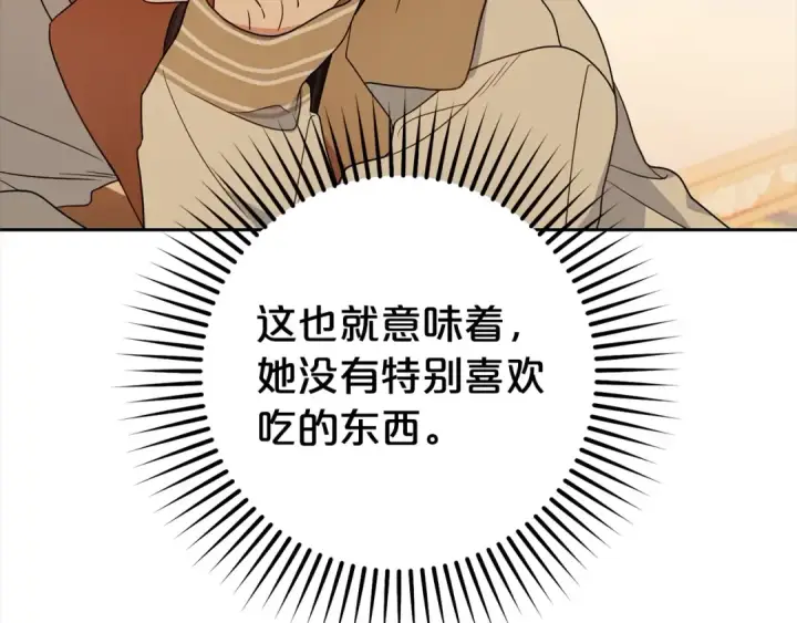 漫画《反派少女被爱意围绕》第47话 我记住了你的所有喜好…第52张图
