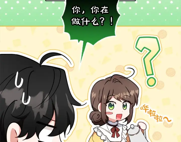 漫画《反派少女被爱意围绕》第47话 我记住了你的所有喜好…第55张图