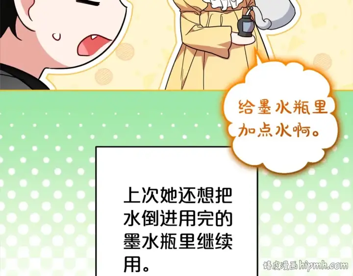 漫画《反派少女被爱意围绕》第47话 我记住了你的所有喜好…第56张图