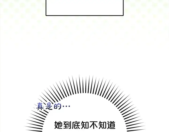 漫画《反派少女被爱意围绕》第47话 我记住了你的所有喜好…第57张图