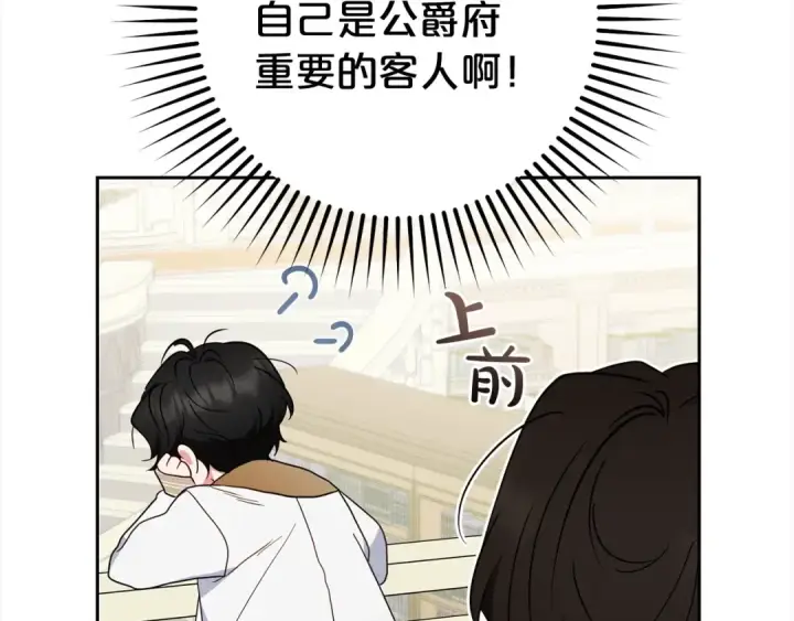 漫画《反派少女被爱意围绕》第47话 我记住了你的所有喜好…第58张图
