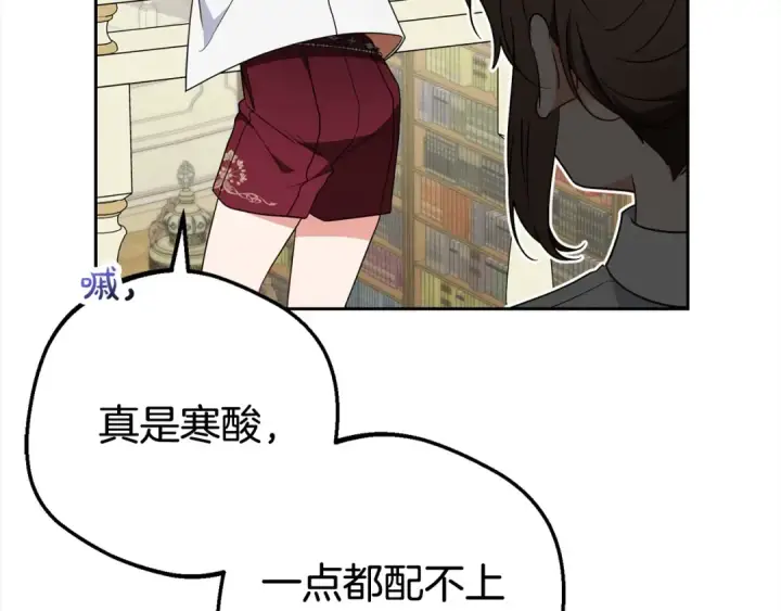 漫画《反派少女被爱意围绕》第47话 我记住了你的所有喜好…第59张图