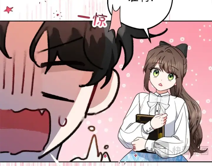 漫画《反派少女被爱意围绕》第47话 我记住了你的所有喜好…第61张图
