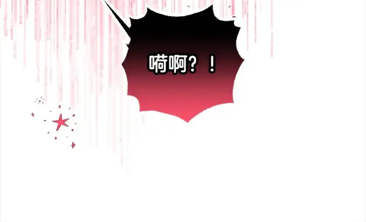 漫画《反派少女被爱意围绕》第47话 我记住了你的所有喜好…第62张图