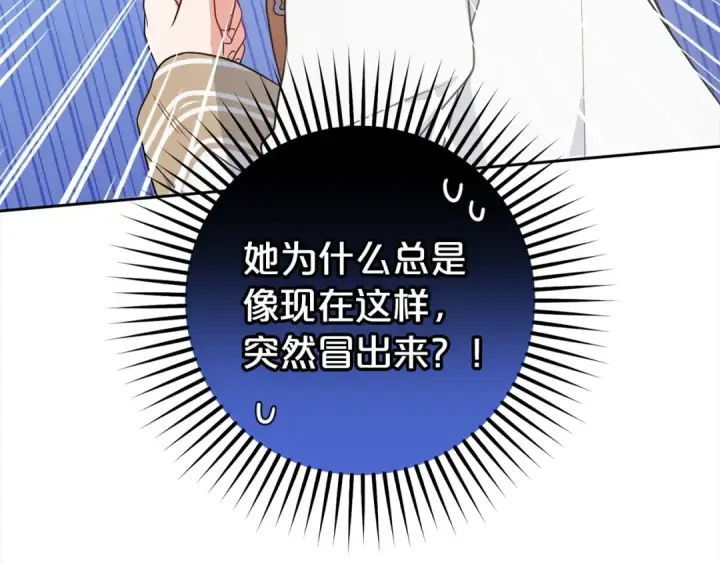 漫画《反派少女被爱意围绕》第47话 我记住了你的所有喜好…第65张图