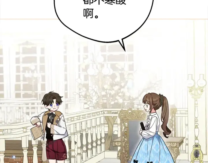 漫画《反派少女被爱意围绕》第47话 我记住了你的所有喜好…第67张图