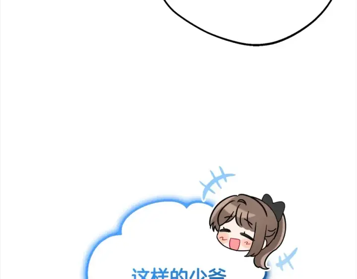 漫画《反派少女被爱意围绕》第47话 我记住了你的所有喜好…第69张图