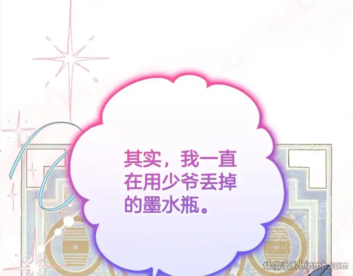 漫画《反派少女被爱意围绕》第47话 我记住了你的所有喜好…第72张图