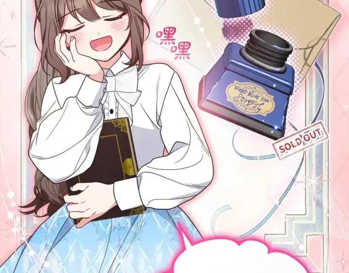 漫画《反派少女被爱意围绕》第47话 我记住了你的所有喜好…第74张图