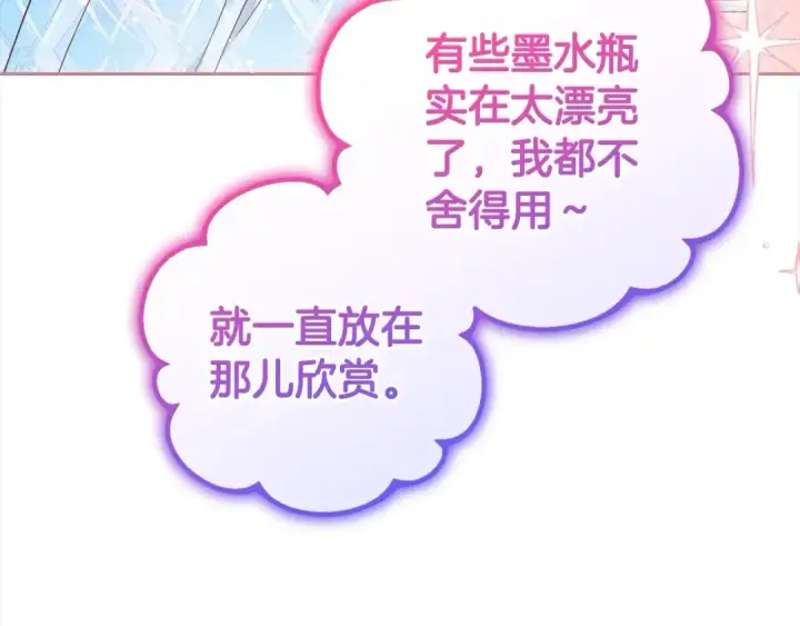 漫画《反派少女被爱意围绕》第47话 我记住了你的所有喜好…第75张图