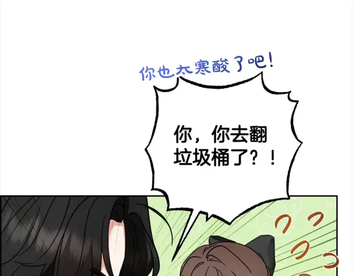 漫画《反派少女被爱意围绕》第47话 我记住了你的所有喜好…第77张图