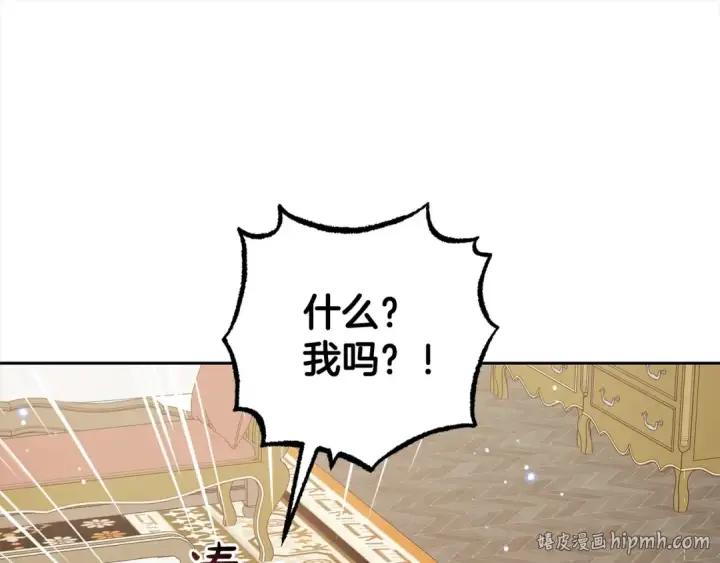 漫画《反派少女被爱意围绕》第47话 我记住了你的所有喜好…第8张图