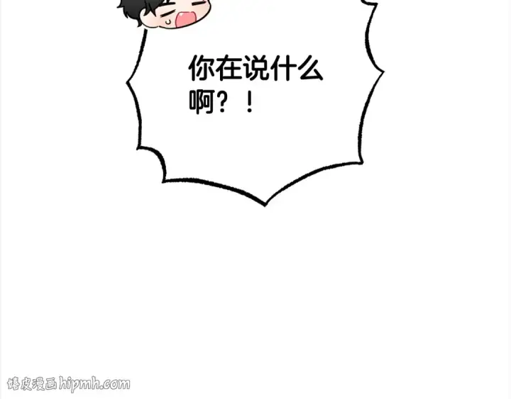 漫画《反派少女被爱意围绕》第47话 我记住了你的所有喜好…第80张图