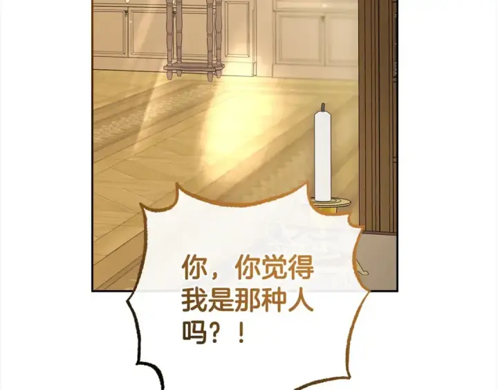 漫画《反派少女被爱意围绕》第47话 我记住了你的所有喜好…第83张图