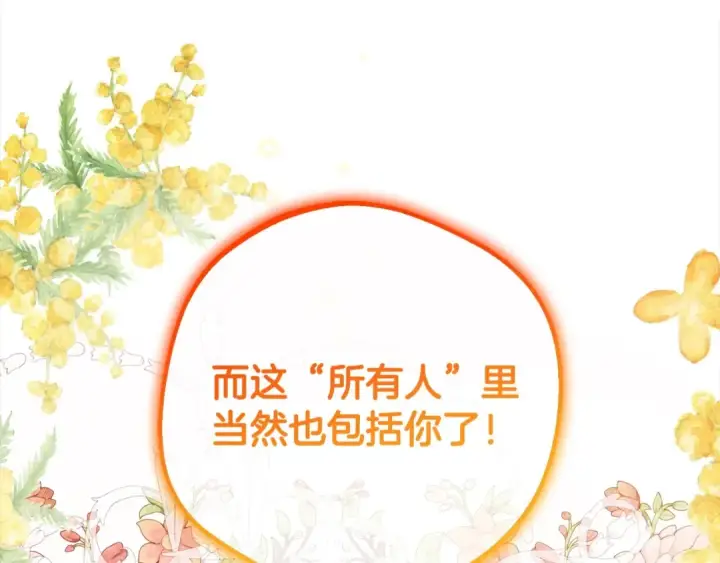 漫画《反派少女被爱意围绕》第47话 我记住了你的所有喜好…第87张图