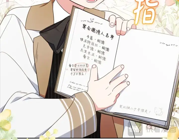 漫画《反派少女被爱意围绕》第47话 我记住了你的所有喜好…第89张图
