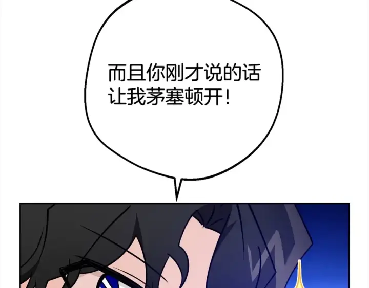 漫画《反派少女被爱意围绕》第47话 我记住了你的所有喜好…第91张图