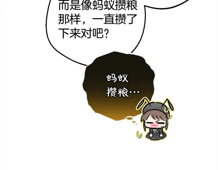 漫画《反派少女被爱意围绕》第47话 我记住了你的所有喜好…第93张图