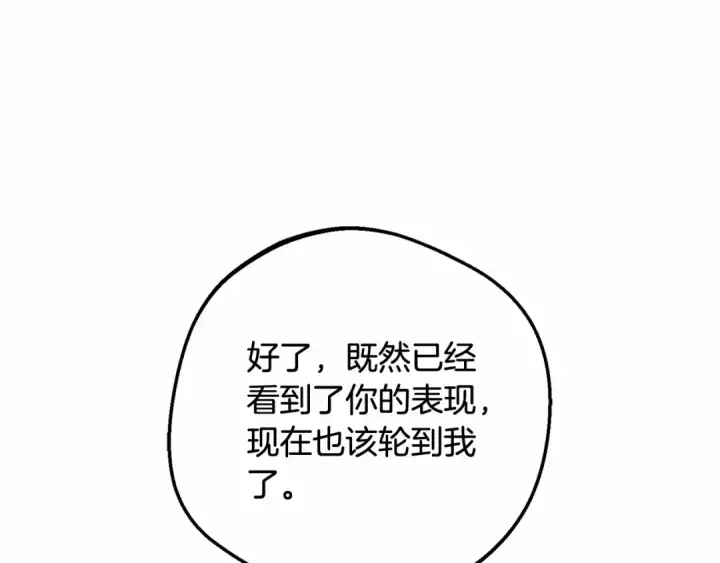 漫画《反派少女被爱意围绕》第48话 礼物第108张图
