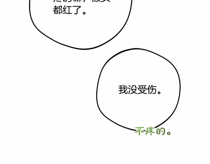 漫画《反派少女被爱意围绕》第48话 礼物第11张图