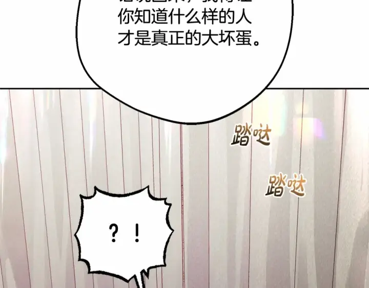 漫画《反派少女被爱意围绕》第48话 礼物第155张图