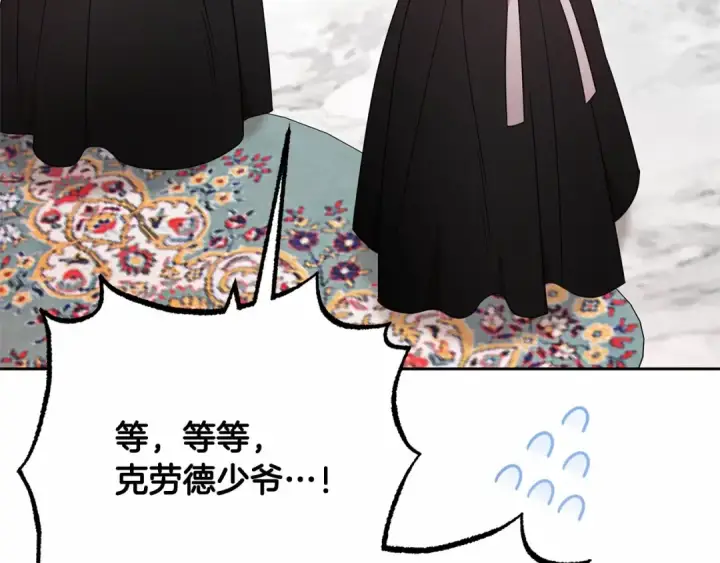 漫画《反派少女被爱意围绕》第48话 礼物第157张图